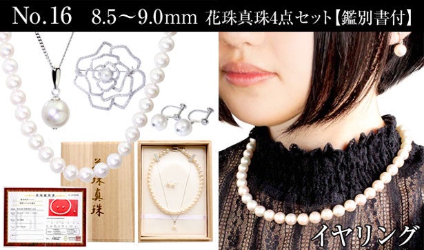 あこや真珠 ホワイト系 花珠クラス イヤリング 9.0mm 編み込ん ペア