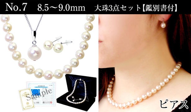 カジュアルからフォーマルまで。長い年月を経て生まれる「あこや本真珠  