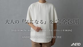 【エビデンスの塊】先端テクノロジー&times;職人技の調和。旋律(シンクロ)Tシャツ