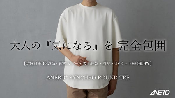 【エビデンスの塊】先端テクノロジー&times;職人技の調和。旋律(シンクロ)Tシャツ