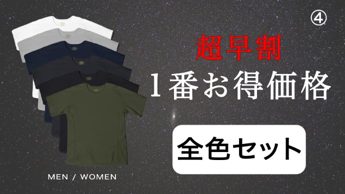 宇宙技術搭載：日常もスポーツも極限快適。進化したムーンテック