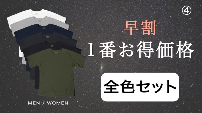 宇宙技術搭載：日常もスポーツも極限快適。進化したムーンテック