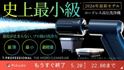 高圧洗浄機 T-PROFESSIONAL THE HYDRO CLEANER Amazon.co.jp: T-PROFESSIONAL HYDRO CLEANER Extreme Parts Set