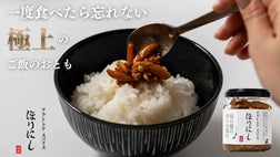 なべ出品です。 他の方のご購入はご遠慮ください。 累計販売本数1,000万本突破の「ほりにし」から”食べる”スパイスが新