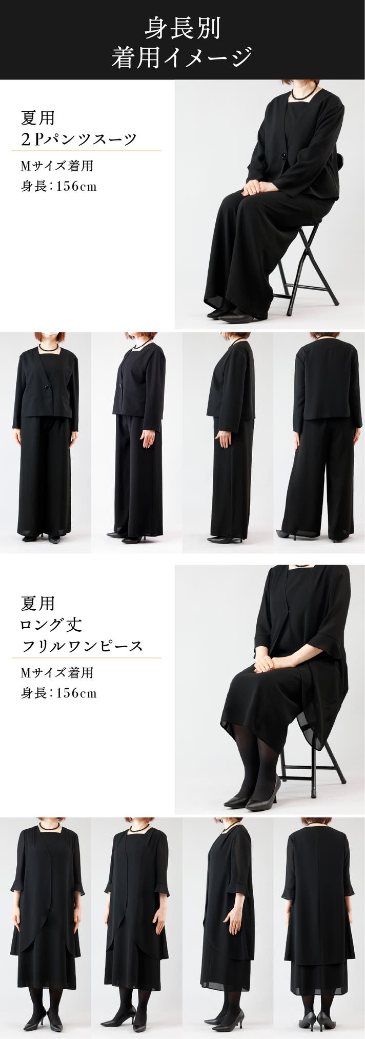 超軽涼。長時間でも涼しさ続く夏のフォーマル｜Formaless Black