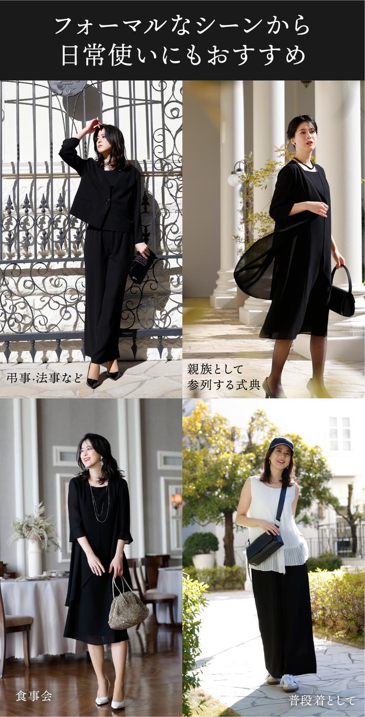 超軽涼。長時間でも涼しさ続く夏のフォーマル｜Formaless Black