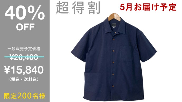 限定先行販売！『武州正藍染』ノンウォッシュから経年変化を楽しむ