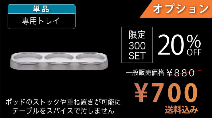 カチッと1秒でスパイスを着せ替え。セラミック刃の電動ミル『チェンジ