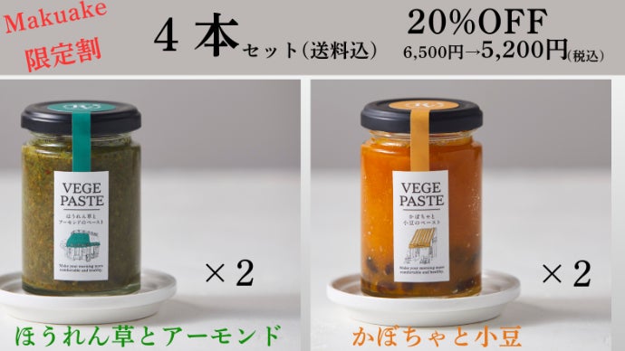 ひと口でフードシナジー！パンに塗るだけで「野菜摂取できる」究極の