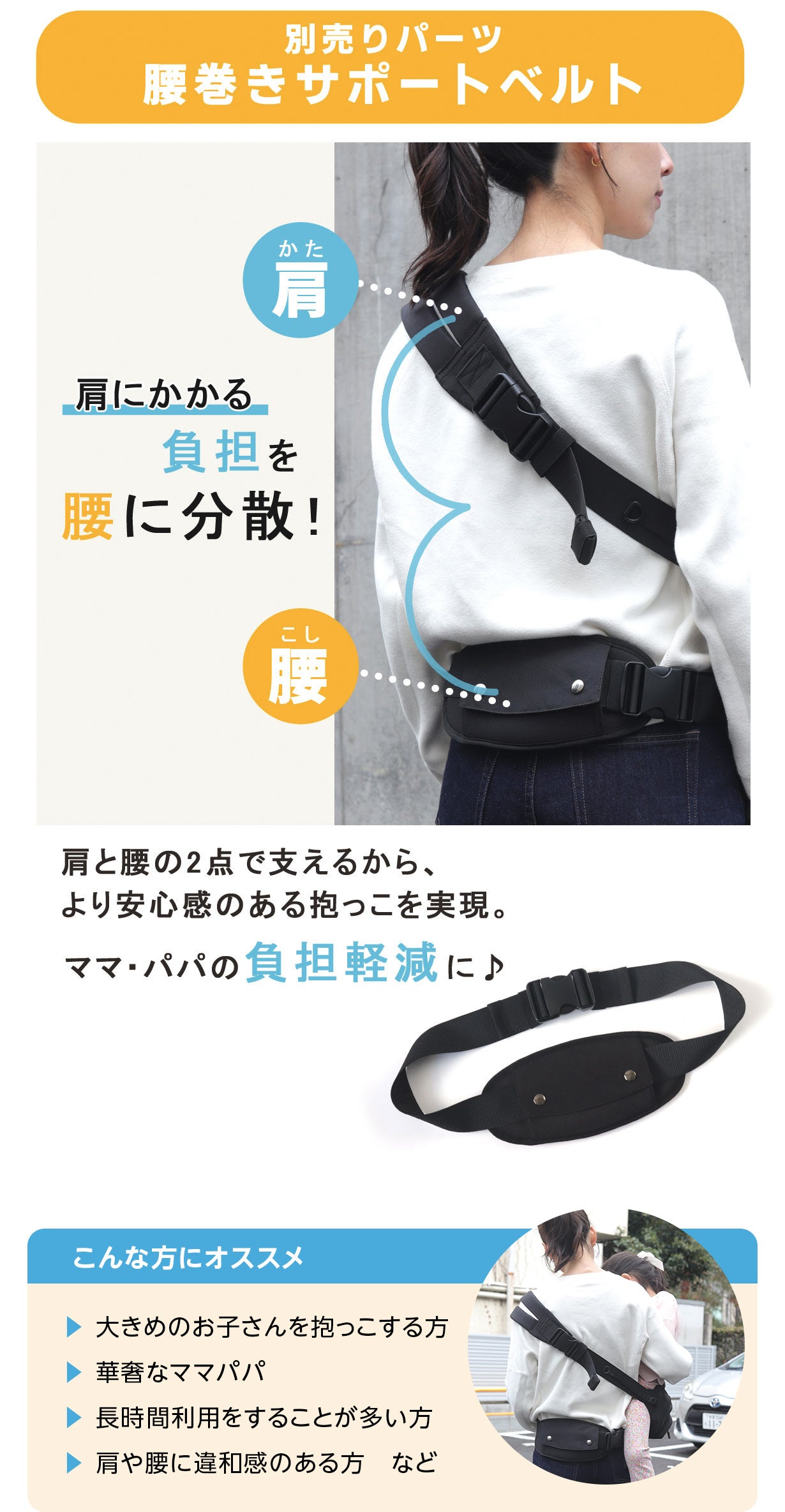 抱っこも荷物もこれ一つ！ スリング+バッグ大容量ヒップシート
