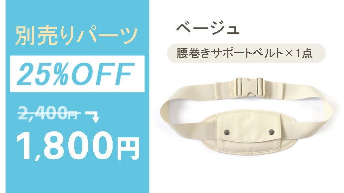 抱っこも荷物もこれ一つ！ スリング+バッグ大容量ヒップシート