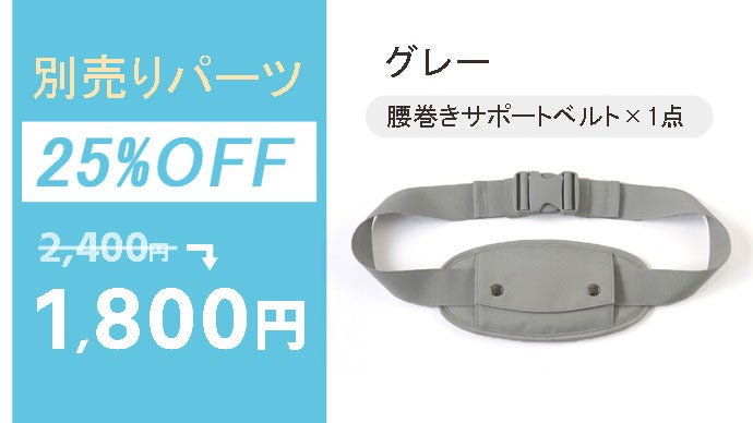 抱っこも荷物もこれ一つ！ スリング+バッグ大容量ヒップシート
