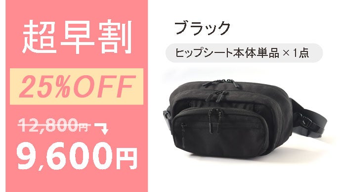 抱っこも荷物もこれ一つ！ スリング+バッグ大容量ヒップシート