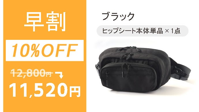 抱っこも荷物もこれ一つ！ スリング+バッグ大容量ヒップシート