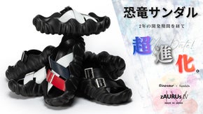【恐竜サンダル】スニーカーの様な履き心地！さらに進化した恐竜&times;国産レザーサンダル