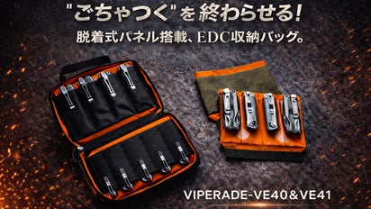 ごちゃつく”を終わらせる！ 脱着式パネル搭載、EDC収納バッグ