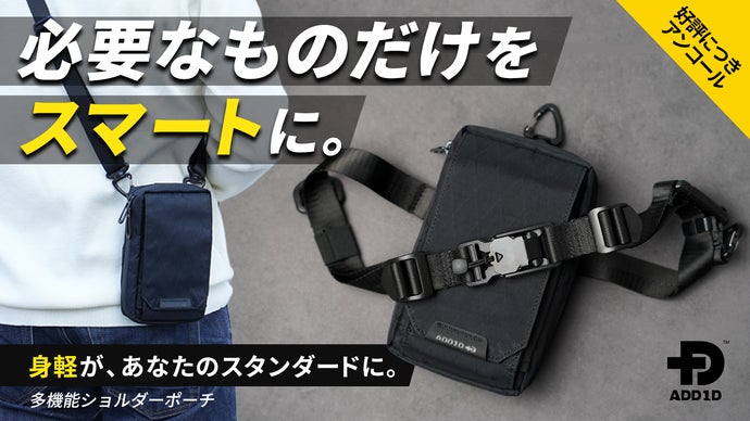 【アンコール】ポケット感覚で必要なモノだけを。手ぶら派の3WAYスマートバッグ