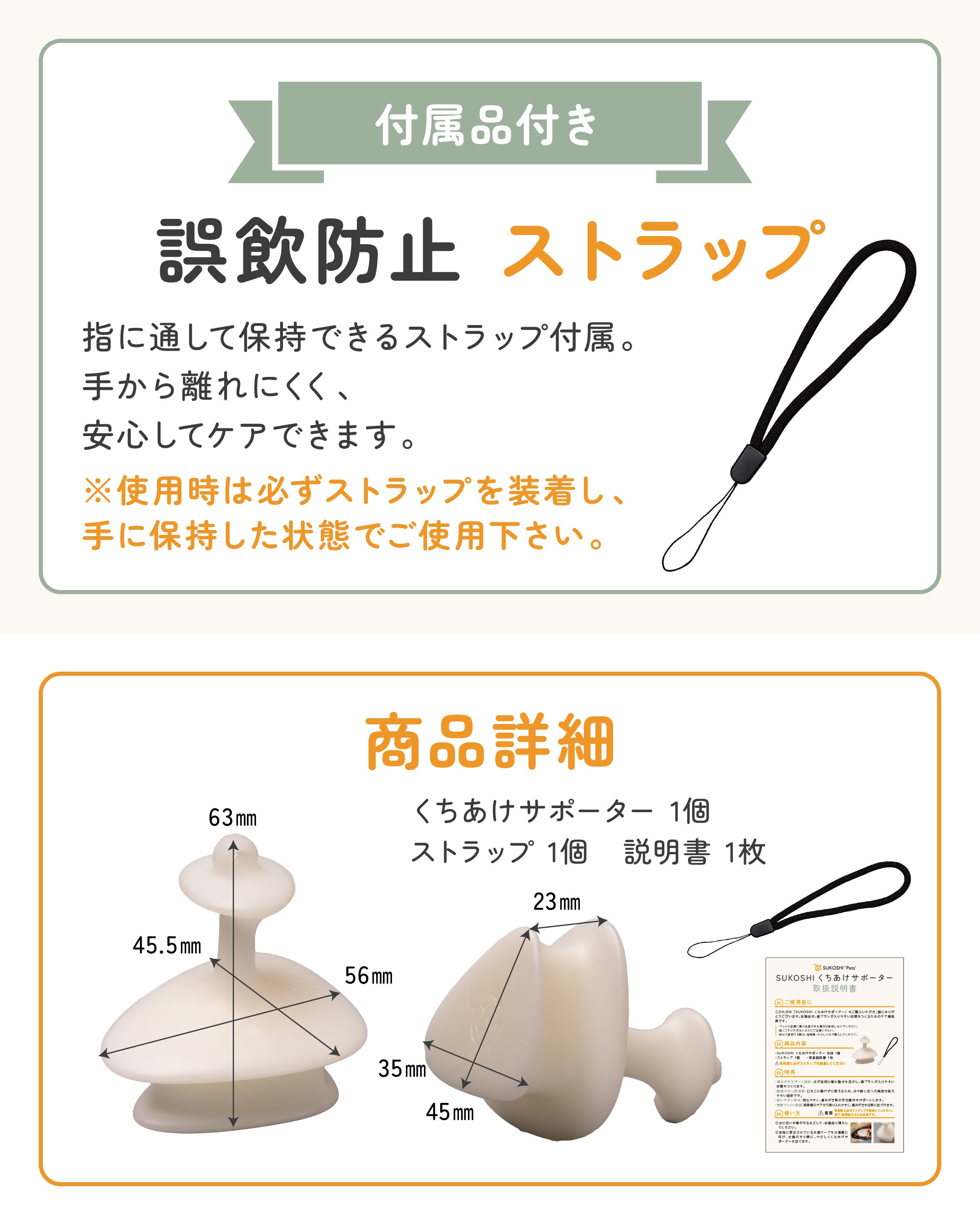 愛犬の“噛む力”を利用して届く。 大型犬用歯みがき補助具「くちあけ