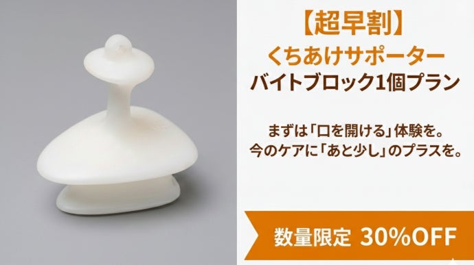 愛犬の“噛む力”を利用して届く。 大型犬用歯みがき補助具「くちあけ