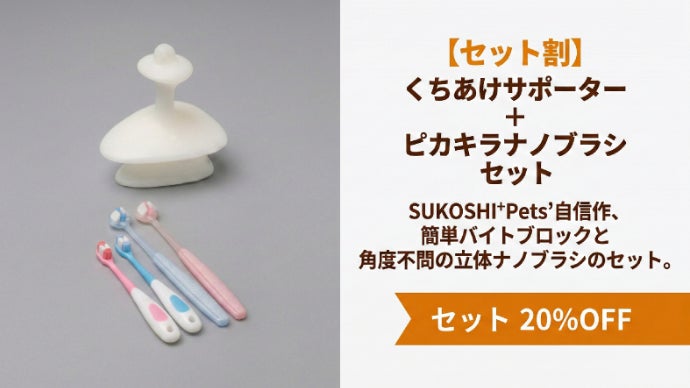 愛犬の“噛む力”を利用して届く。 大型犬用歯みがき補助具「くちあけ