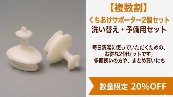 愛犬の“噛む力”を利用して届く。 大型犬用歯みがき補助具「くちあけ