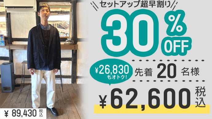134年老舗の再挑戦】岡山デニム仕立ての大人ジャケット＆ペインター