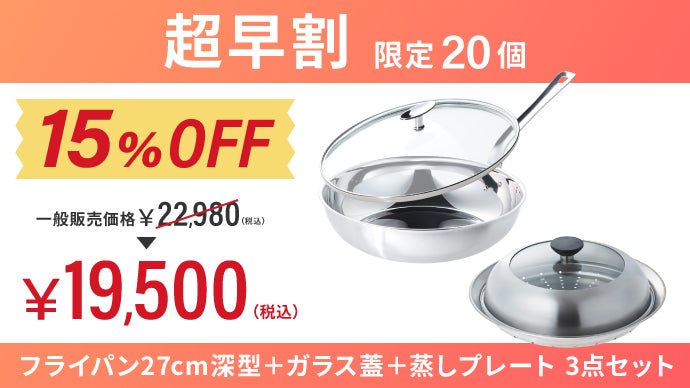 鉄よりラクに。フッ素より永く美しく。燕三条の職人が仕上げる