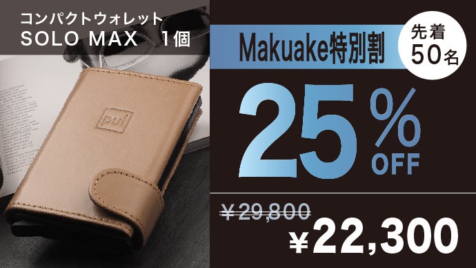 会計が、驚くほどスマートに】引くだけでカードが出てくる、高機能ミニ
