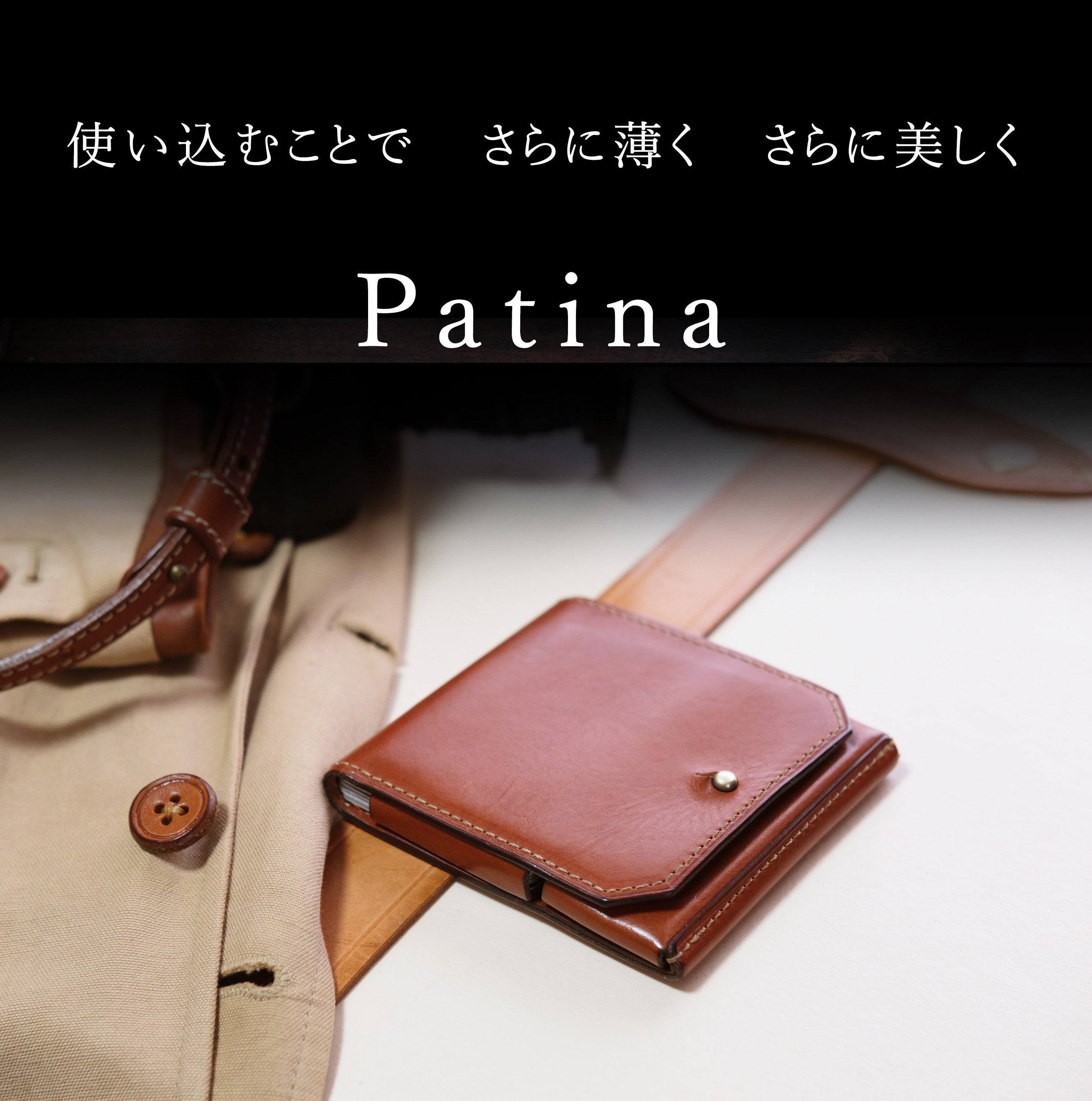 無駄をそぎ落とした立体構造 手のひらサイズのジャパンメイド