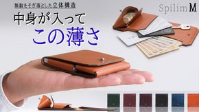無駄をそぎ落とした立体構造　手のひらサイズのジャパンメイドウォレット