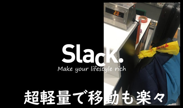 ビーズクッション　Slackライフスタイル 香港発 最高品質の ビーズクッション SLACK 体にフィットする