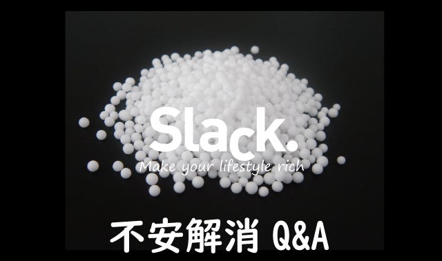 香港発 最高品質の ビーズクッション SLACK 体にフィットする