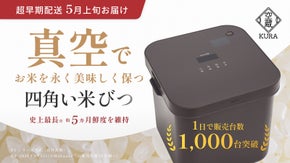 スクエア型がキッチンにすっぽり収まる！インナーケースでお米が取り出しやすい米びつ