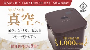 真空保存で鮮度約5ヵ月！四角い形がキッチンにすっぽり収まる、分割保存できる米びつ