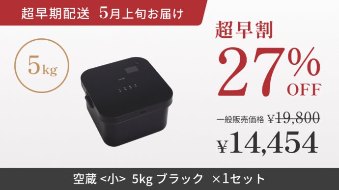 真空保存で鮮度約5ヵ月！四角い形がキッチンにすっぽり収まる、分割