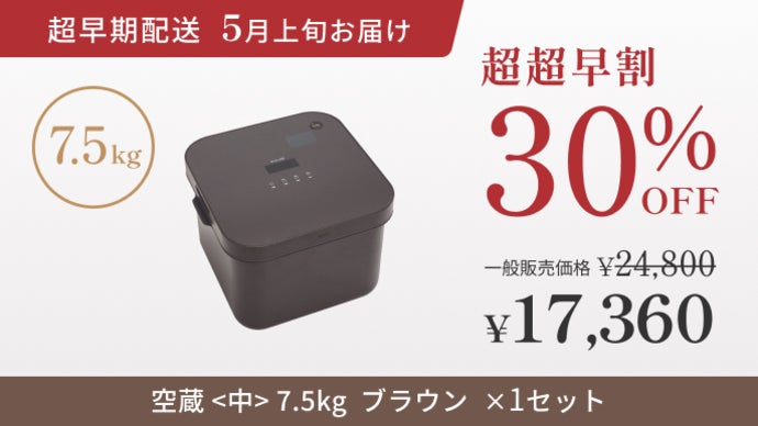 真空保存で鮮度約5ヵ月！四角い形がキッチンにすっぽり収まる、分割