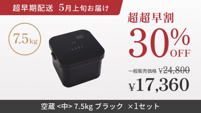 真空保存で鮮度約5ヵ月！四角い形がキッチンにすっぽり収まる、分割