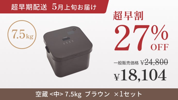 真空保存で鮮度約5ヵ月！四角い形がキッチンにすっぽり収まる、分割