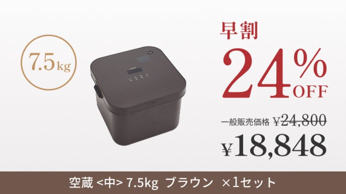 真空保存で鮮度約5ヵ月！四角い形がキッチンにすっぽり収まる、分割