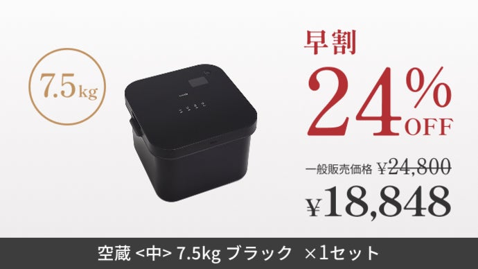 真空保存で鮮度約5ヵ月！四角い形がキッチンにすっぽり収まる、分割