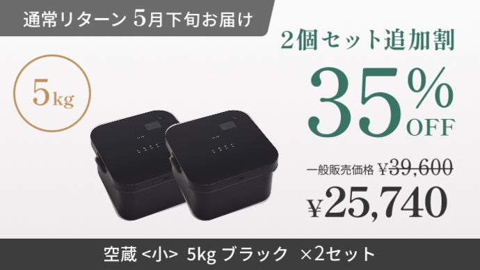 真空保存で鮮度約5ヵ月！四角い形がキッチンにすっぽり収まる、分割