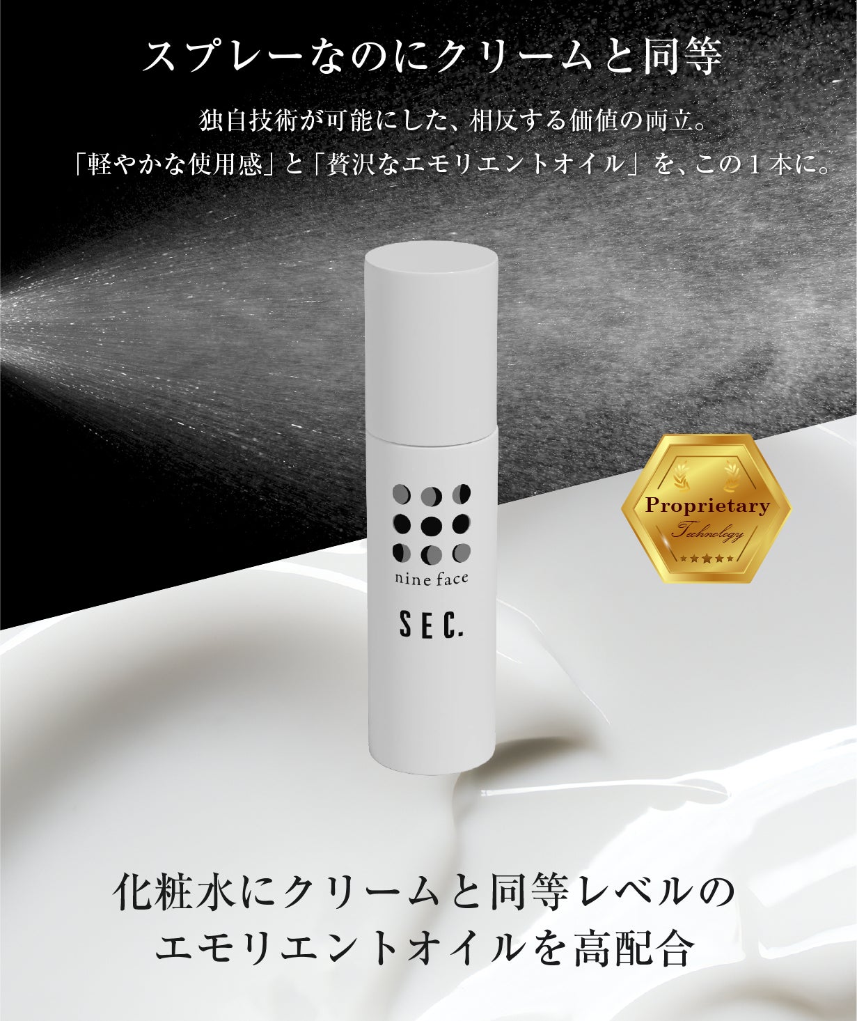 シュシュっと霧状で美容&保湿。男性の肌ハリ・うるおいを本格ケアする