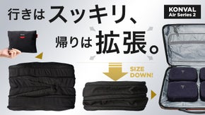 荷物が増えたらパサっと拡張。ファスナー圧縮で容量自在。折りたたみポーチで旅を快適