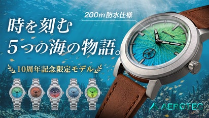 10周年記念限定モデル】品格と機能美の極・200m防水自動巻腕時計