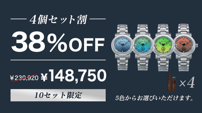 10周年記念限定モデル】品格と機能美の極・200m防水自動巻腕時計