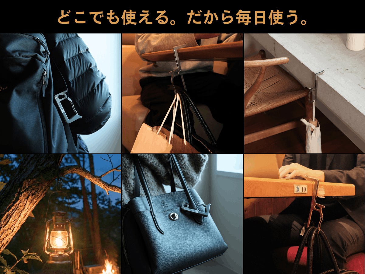 (値段交渉可)アフリカで購入したインテリア Makuake｜【アンコール】1秒でバッグ置き場をつくる、多機能チタン