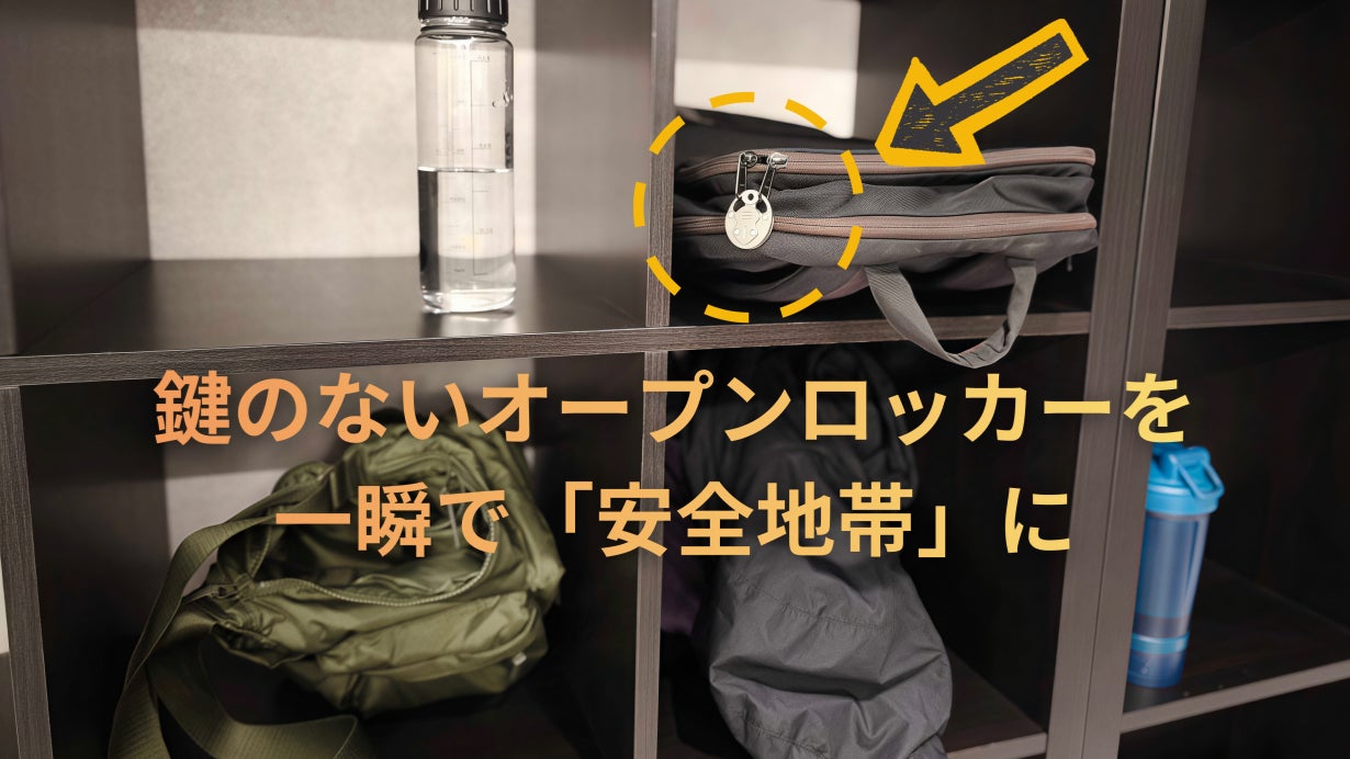 わずか21g！2段階ロックシステム搭載のチタン製メカニカルロックが盗難