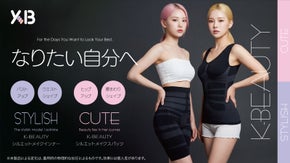 K-BEAUTYが贈る。着た瞬間にラインを整える毎日のシルエットサポートウェア♪