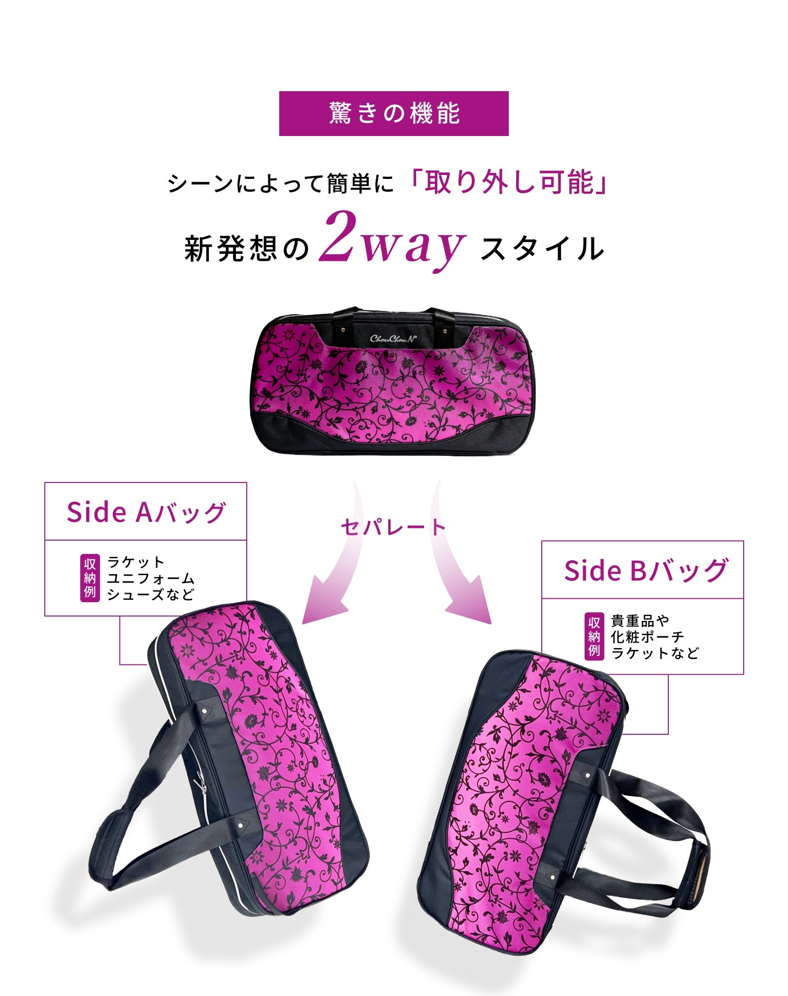 貴重　人気デザイン　ラケットバッグ 機能性×デザイン性を両立】競技も日常もおしゃれに使えるラケット