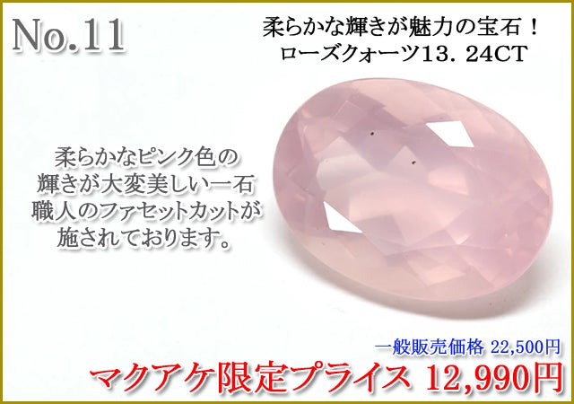 Makuake第83弾】世界から届いたばかりの宝石ルース特集 Makuake第83弾】世界から届いたばかりの宝石ルース特集